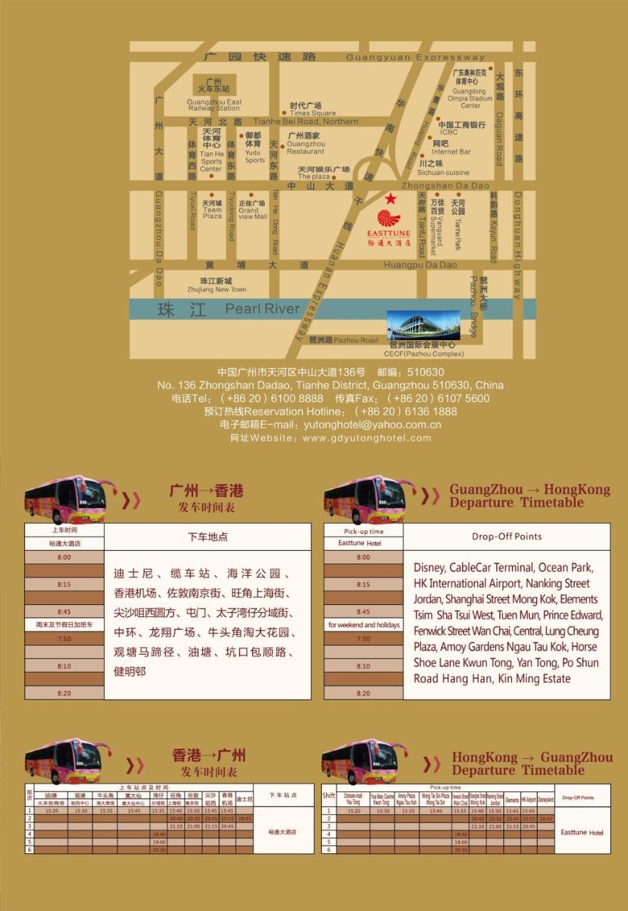 Yutong Hotel Guangzhou Exterior foto